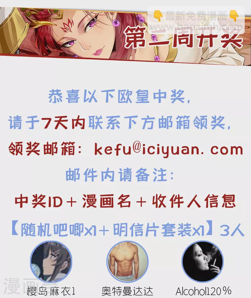 🍘我被困在同一天十万年 第206话 不好！女魃来了！ 第35页