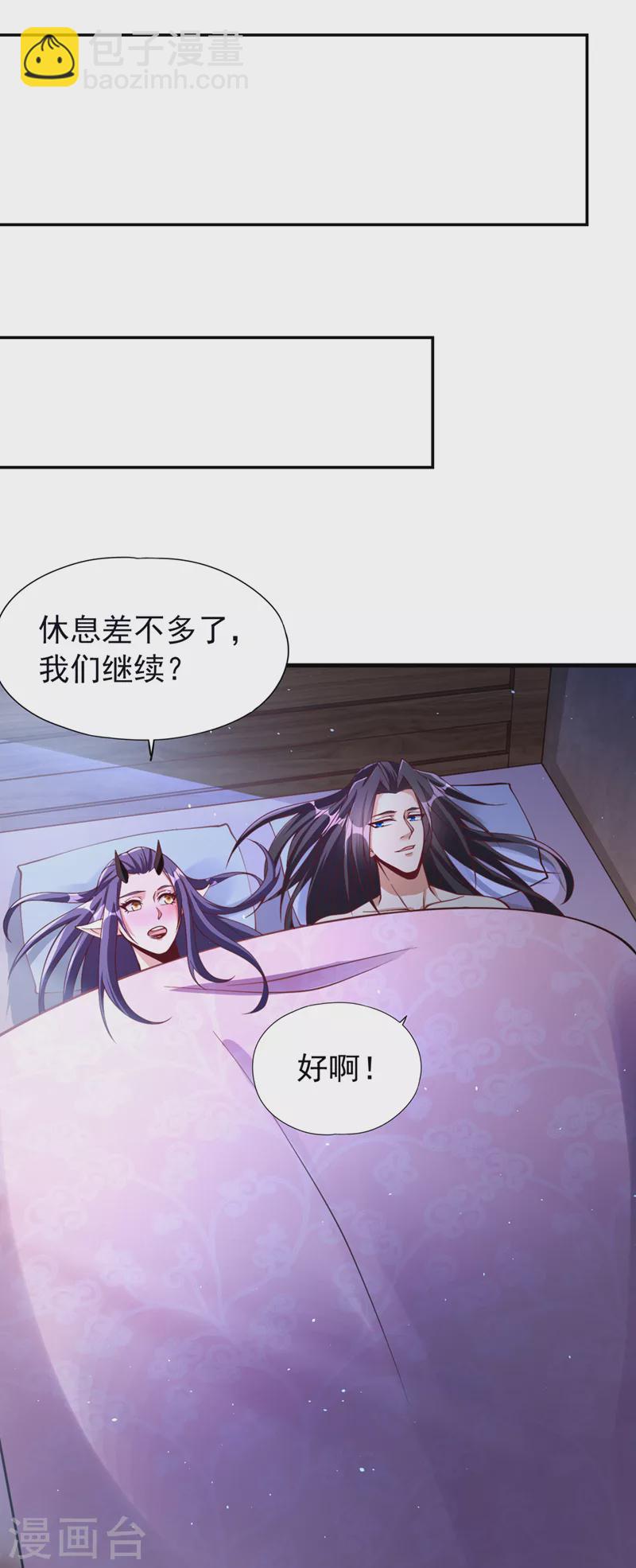 🍘我被困在同一天十万年 第206话 不好！女魃来了！ 第7页