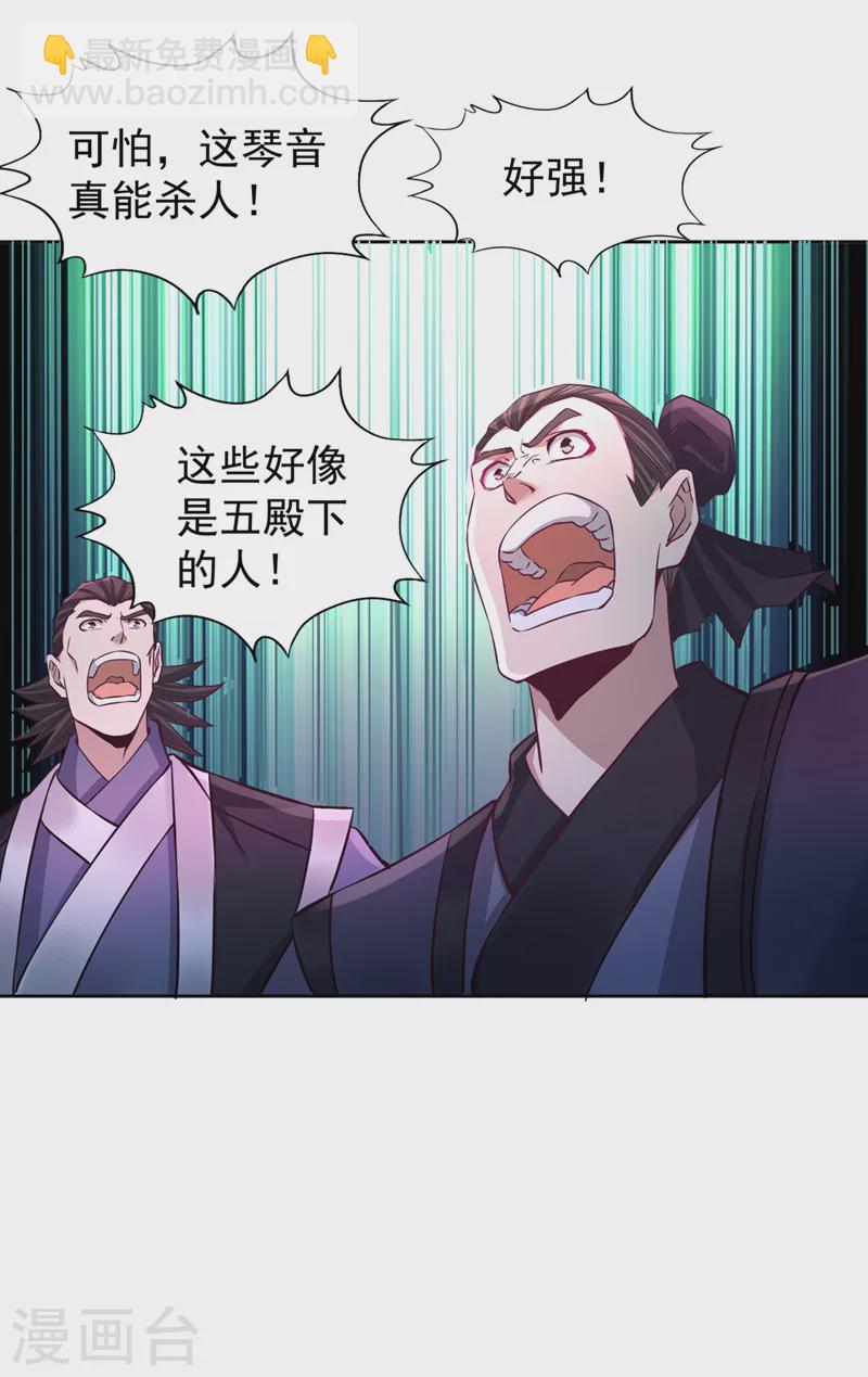 🍘我被困在同一天十万年 第208话 我们动点真本事吧！ 第11页