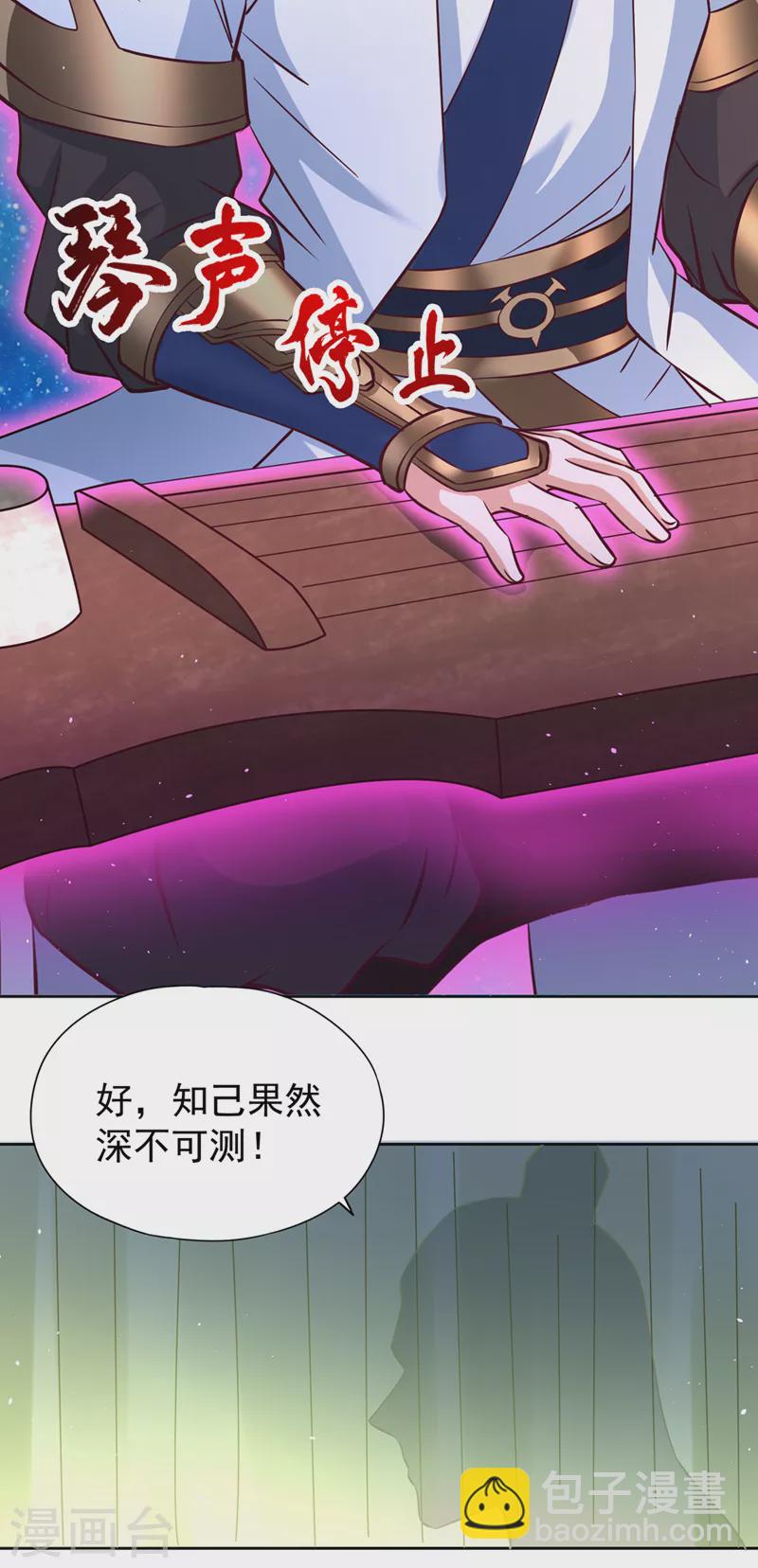 🍘我被困在同一天十万年 第208话 我们动点真本事吧！ 第13页