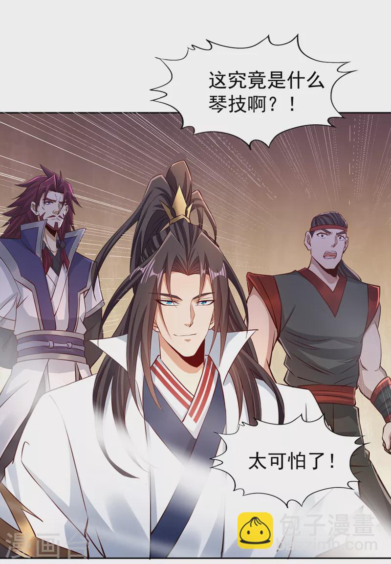 🍘我被困在同一天十万年 第208话 我们动点真本事吧！ 第17页