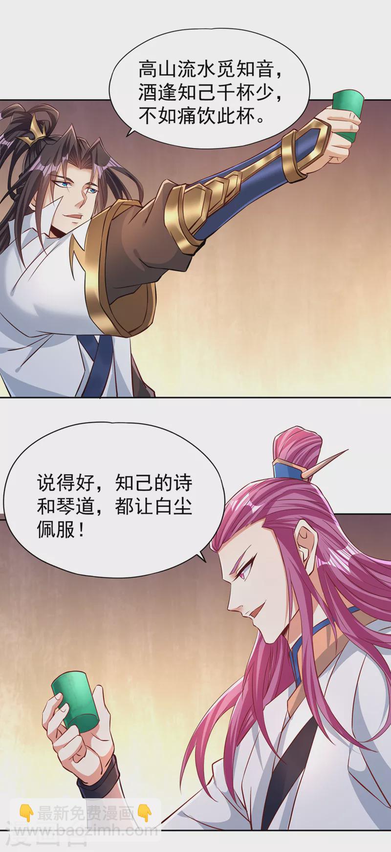 🍘我被困在同一天十万年 第208话 我们动点真本事吧！ 第22页