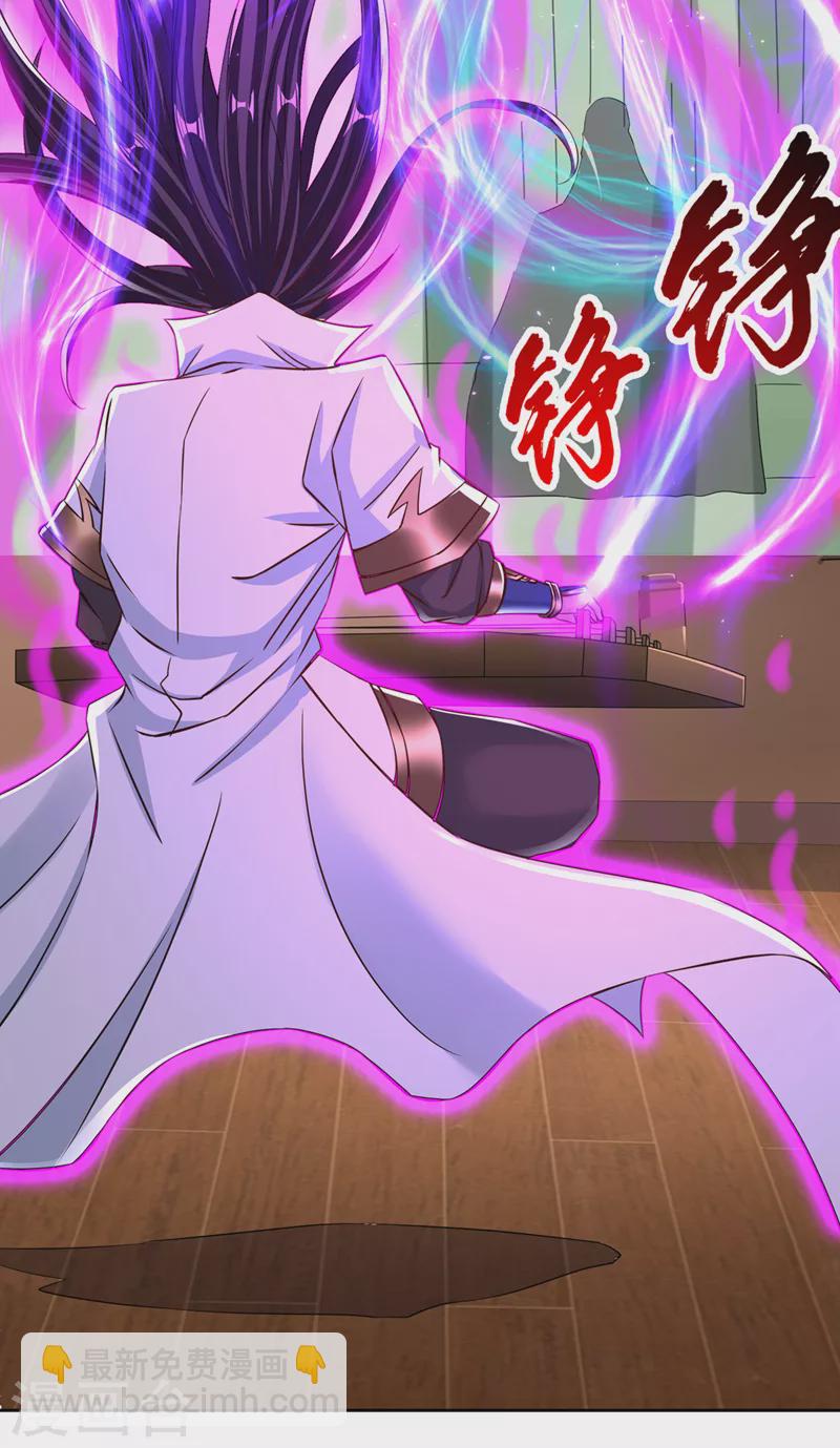 🍘我被困在同一天十万年 第208话 我们动点真本事吧！ 第3页