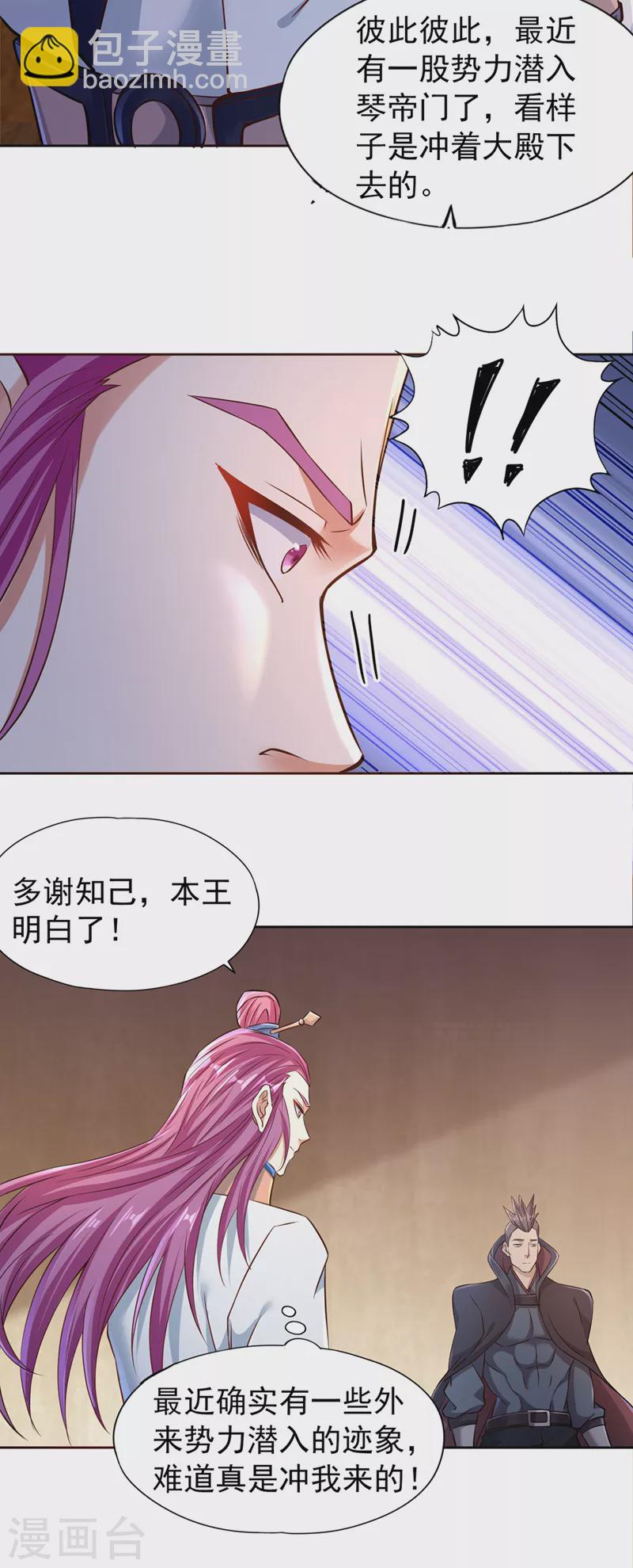 🍘我被困在同一天十万年 第208话 我们动点真本事吧！ 第30页