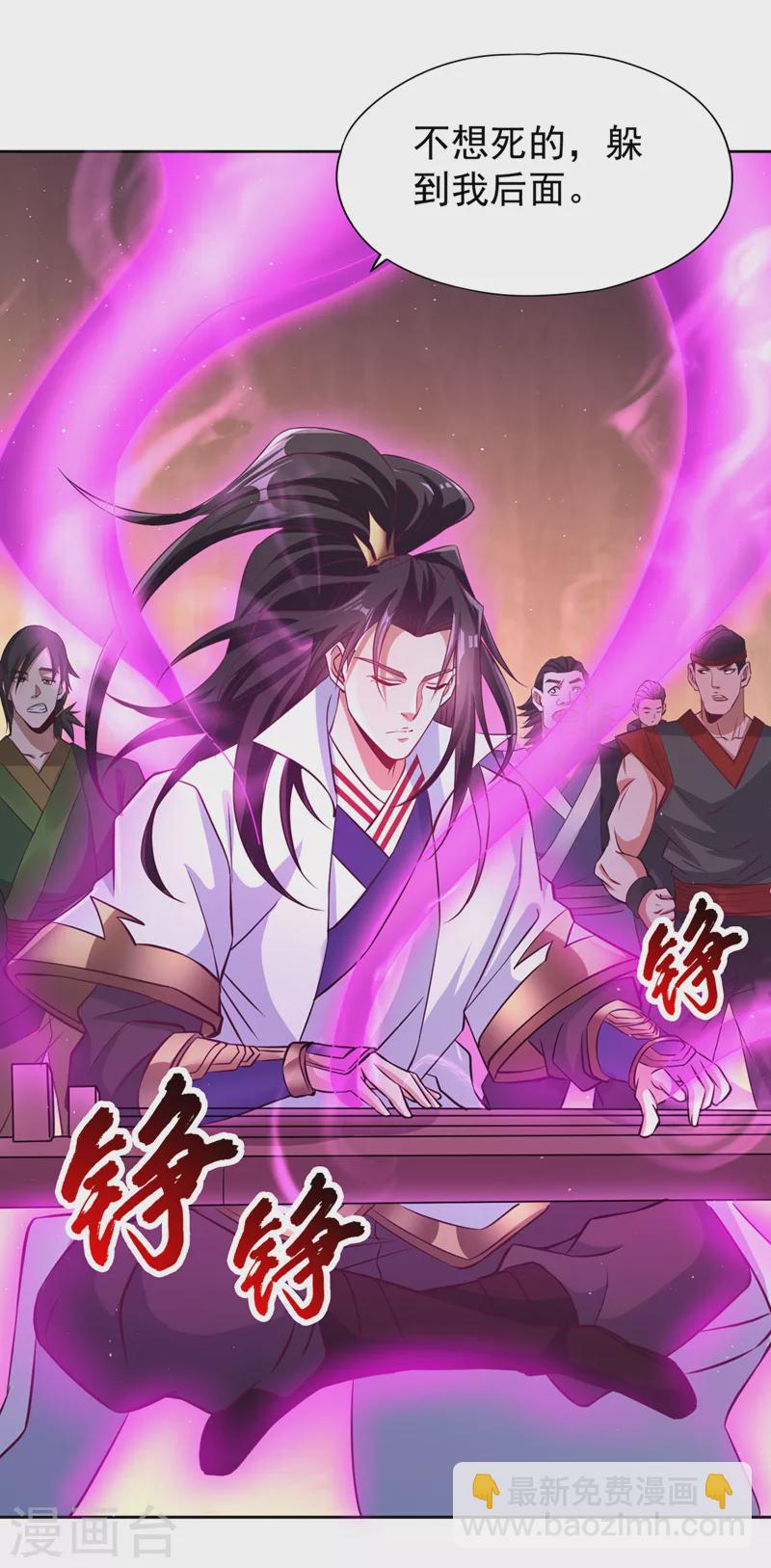 🍘我被困在同一天十万年 第208话 我们动点真本事吧！ 第5页