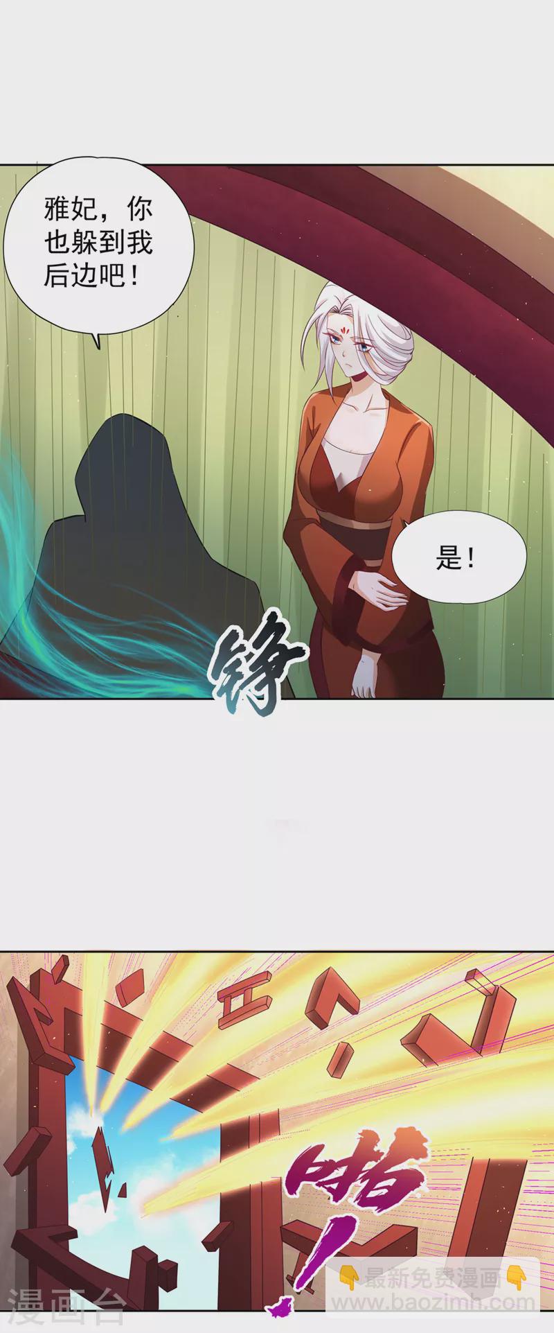 🍘我被困在同一天十万年 第208话 我们动点真本事吧！ 第6页