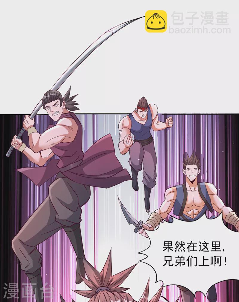 🍘我被困在同一天十万年 第208话 我们动点真本事吧！ 第7页