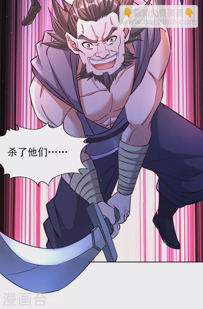 🍘我被困在同一天十万年 第208话 我们动点真本事吧！ 第8页