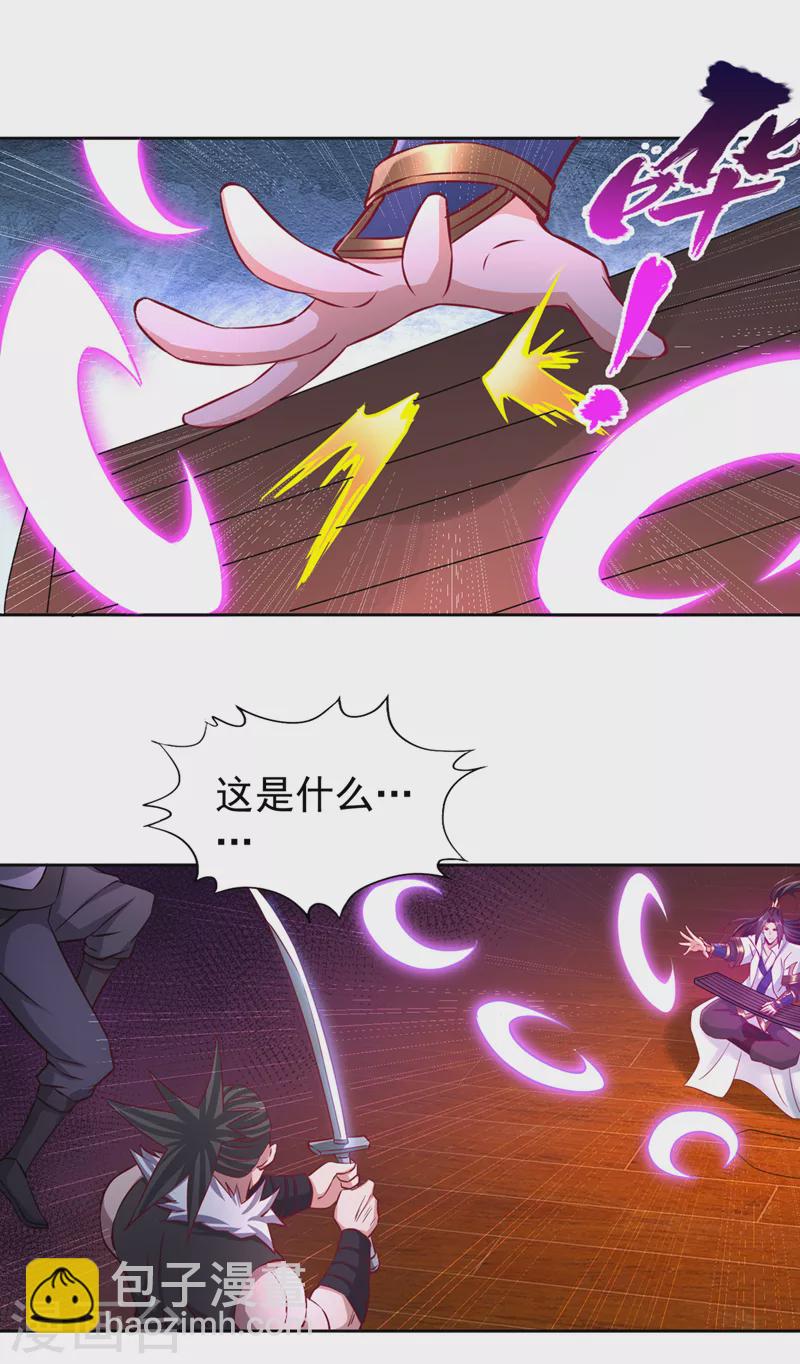 🍘我被困在同一天十万年 第208话 我们动点真本事吧！ 第9页