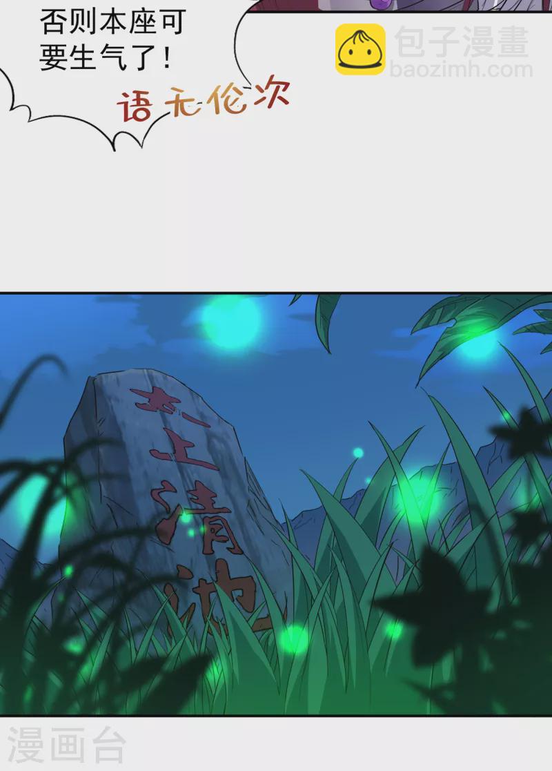 🍘我被困在同一天十万年 第21话 我来找你了 第10页