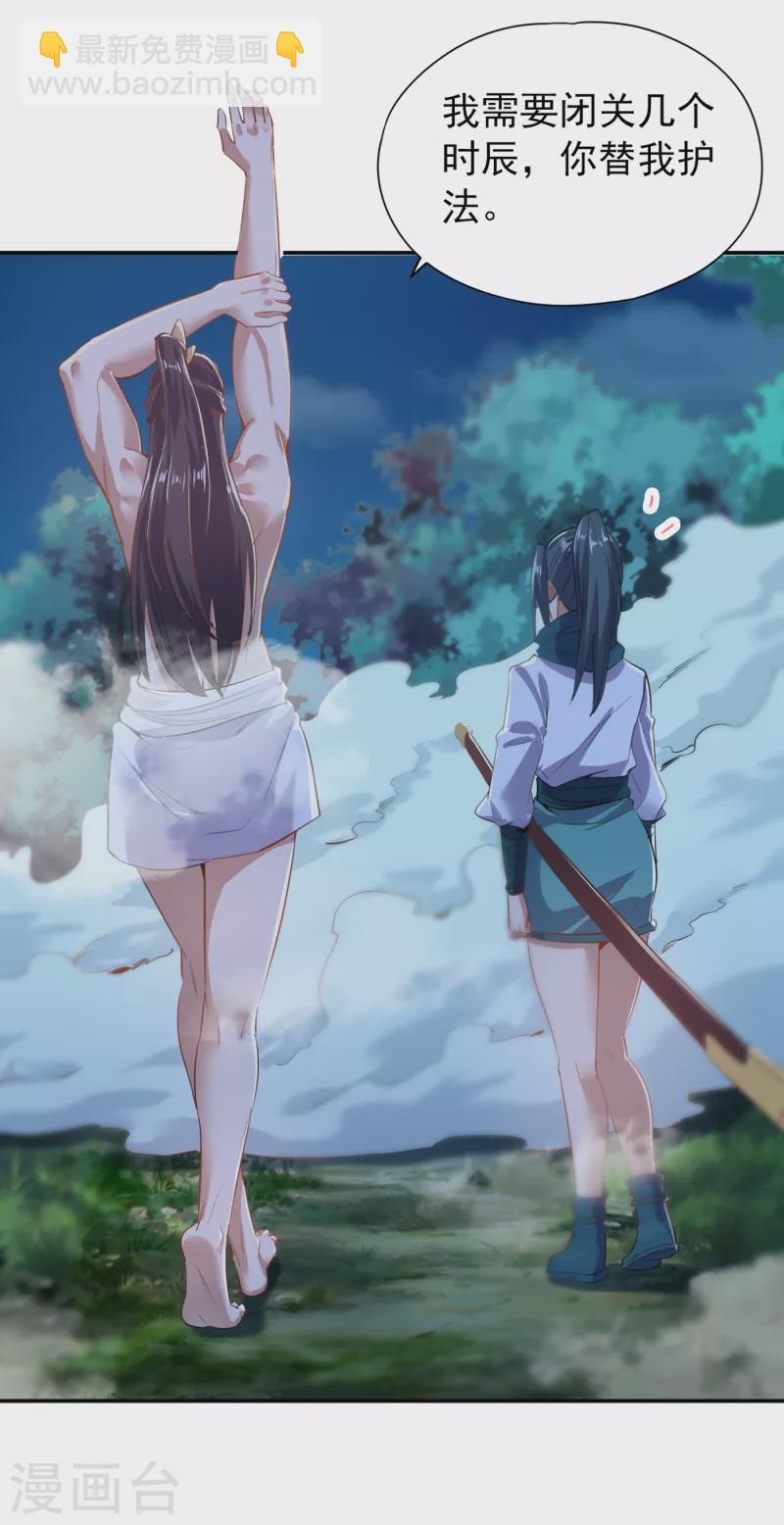 🍘我被困在同一天十万年 第21话 我来找你了 第11页