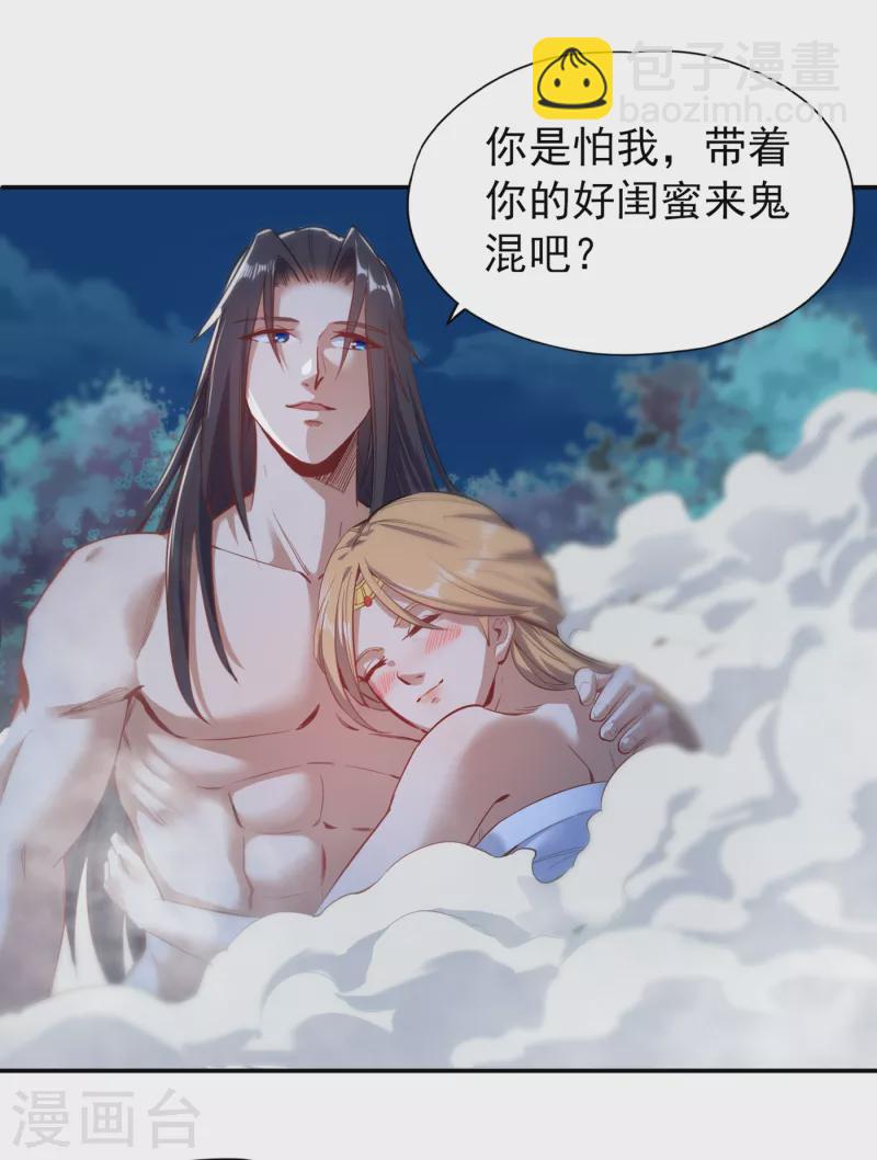 🍘我被困在同一天十万年 第21话 我来找你了 第15页