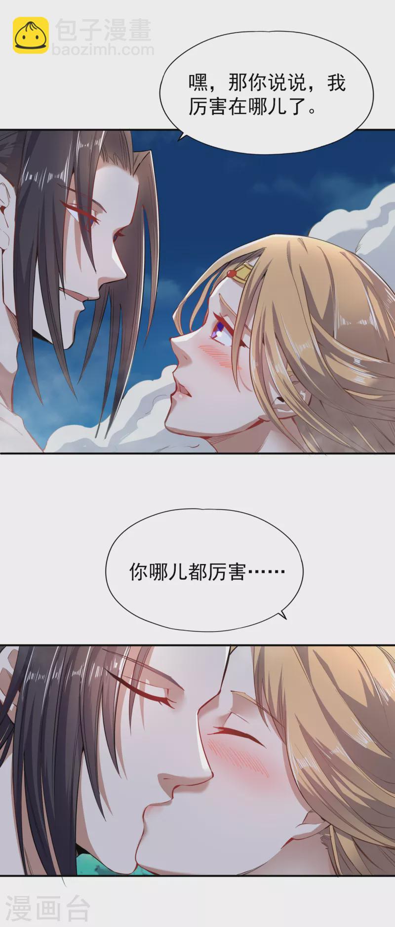 🍘我被困在同一天十万年 第21话 我来找你了 第17页