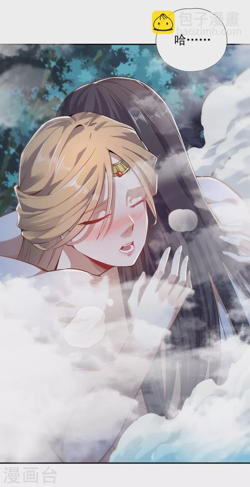 🍘我被困在同一天十万年 第21话 我来找你了 第18页
