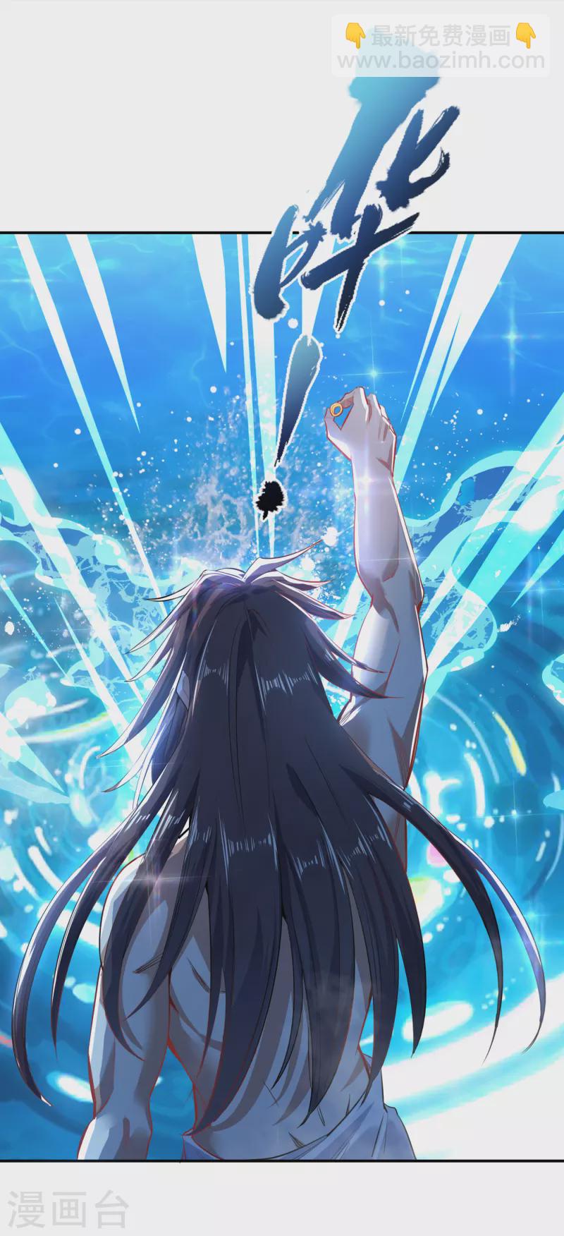 🍘我被困在同一天十万年 第21话 我来找你了 第23页