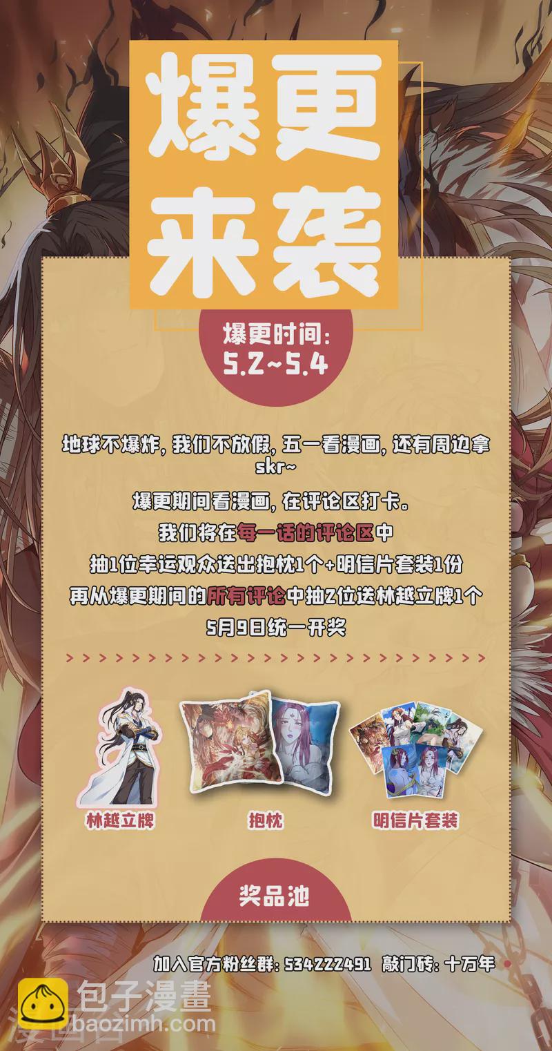 🍘我被困在同一天十万年 第21话 我来找你了 第32页