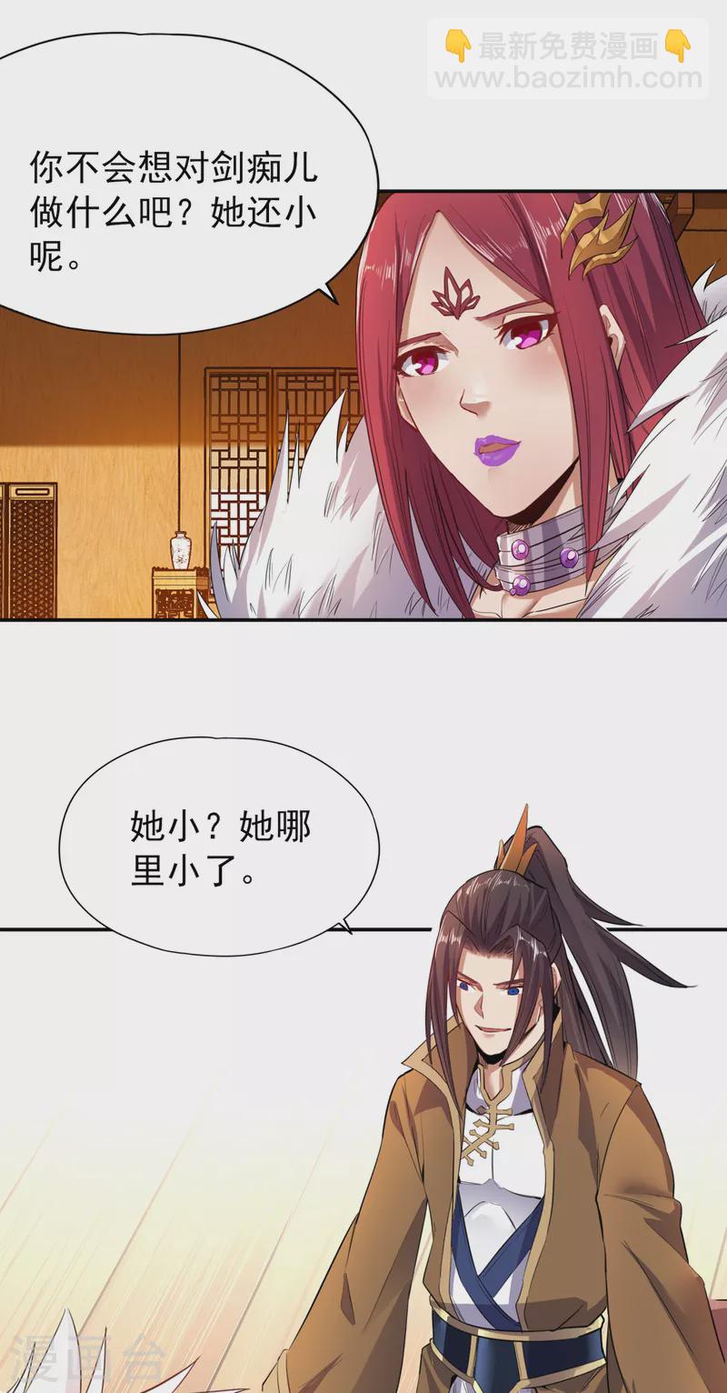 🍘我被困在同一天十万年 第21话 我来找你了 第6页