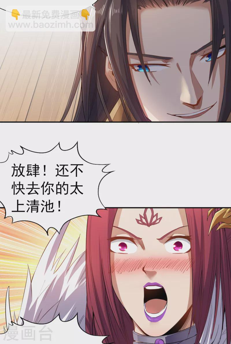 🍘我被困在同一天十万年 第21话 我来找你了 第9页