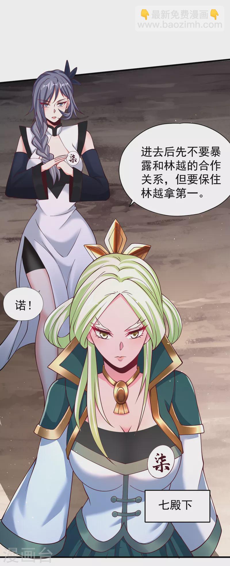 🍘我被困在同一天十万年 第210话 花开彼岸天开启！ 第10页