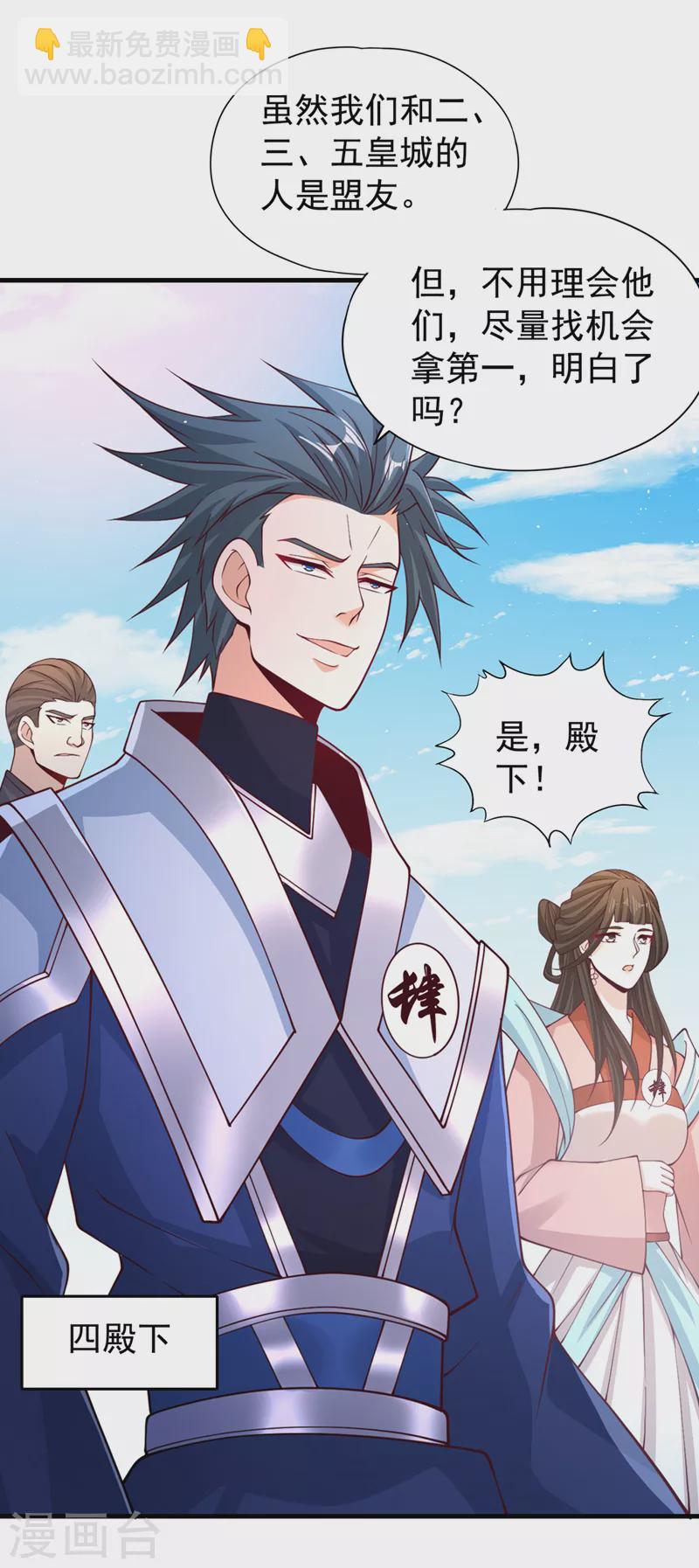 🍘我被困在同一天十万年 第210话 花开彼岸天开启！ 第11页