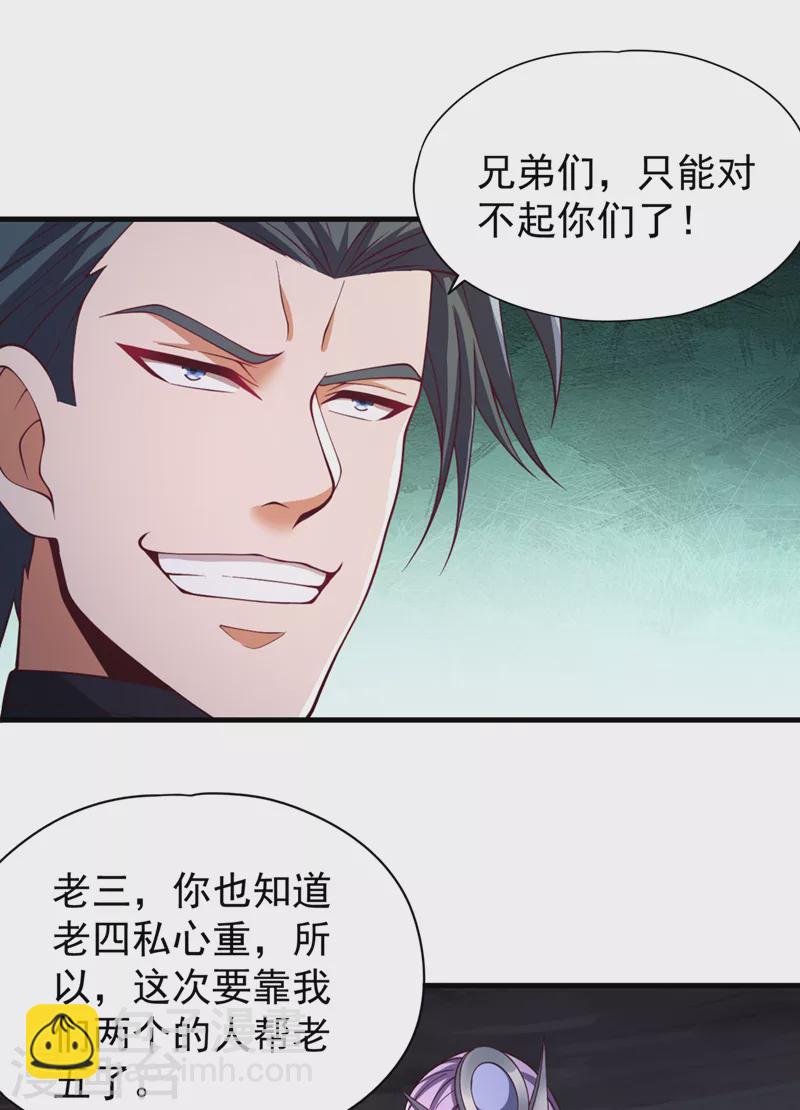 🍘我被困在同一天十万年 第210话 花开彼岸天开启！ 第12页