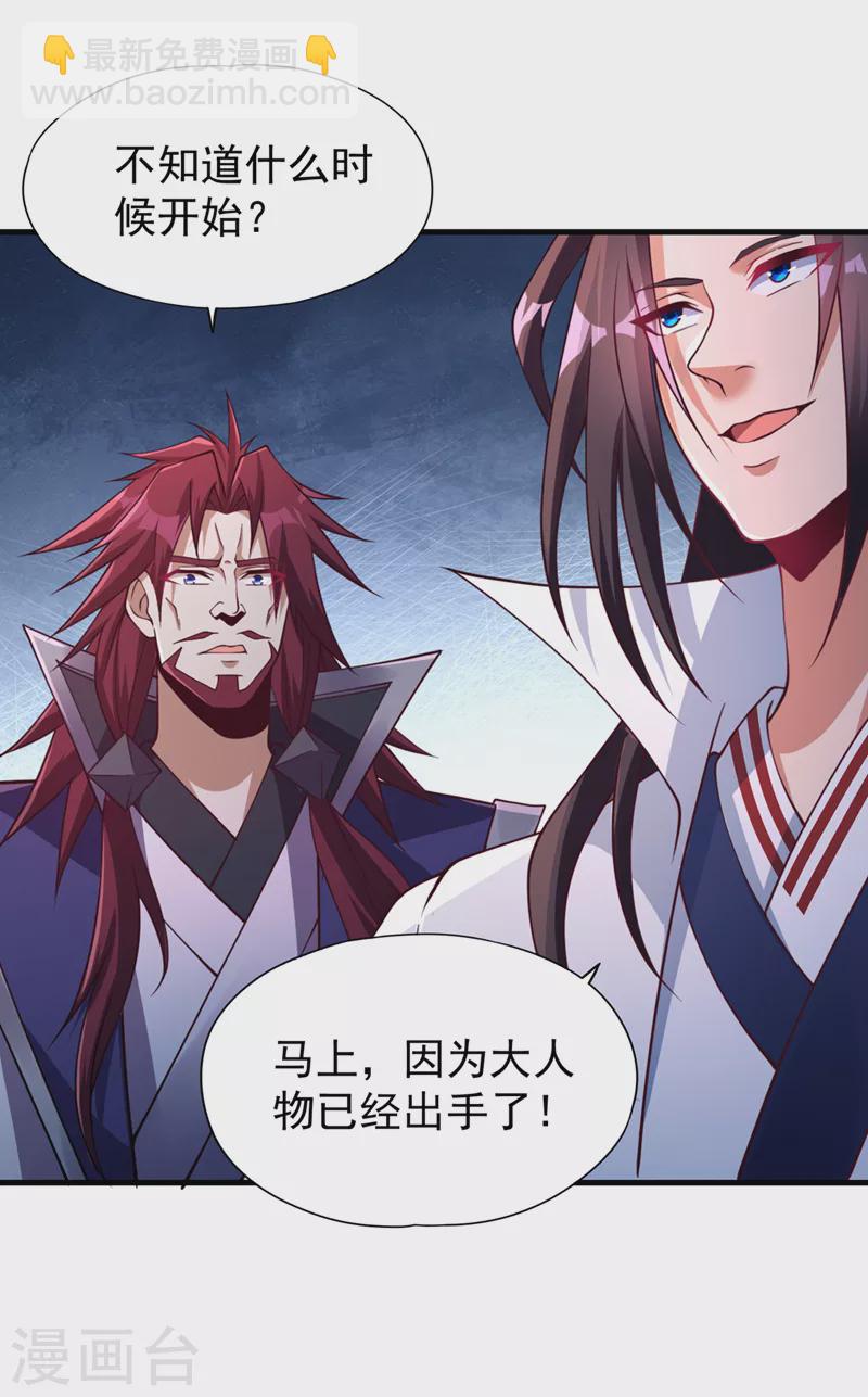 🍘我被困在同一天十万年 第210话 花开彼岸天开启！ 第14页