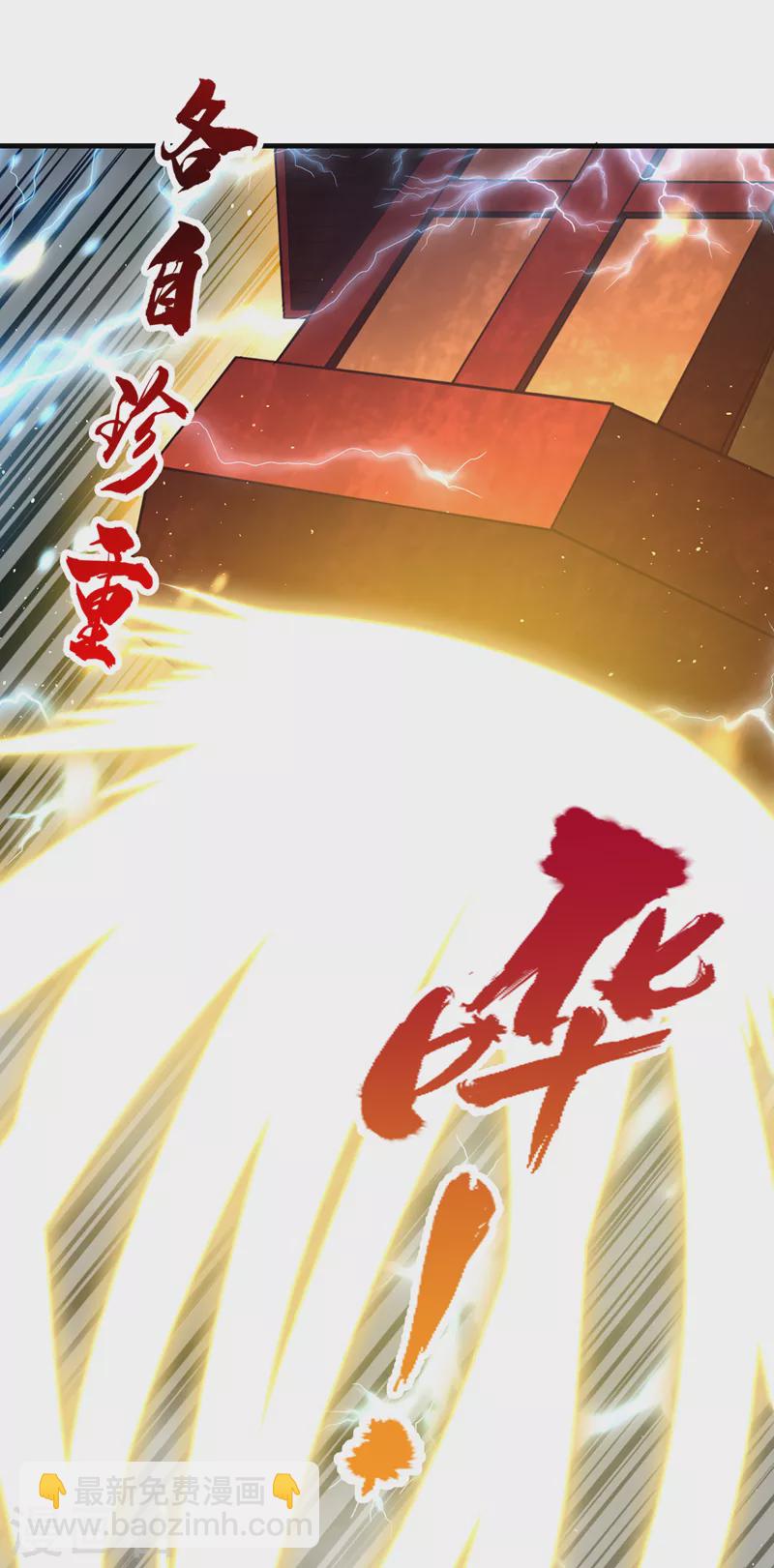 🍘我被困在同一天十万年 第210话 花开彼岸天开启！ 第16页