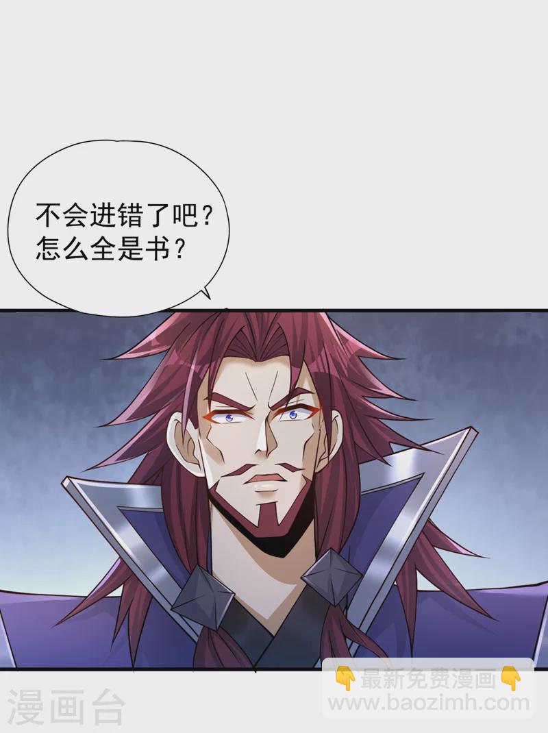 🍘我被困在同一天十万年 第210话 花开彼岸天开启！ 第21页