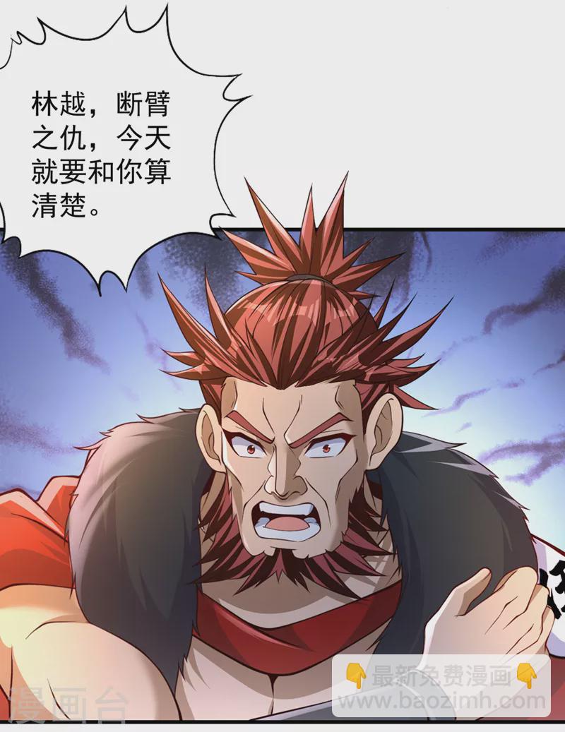 🍘我被困在同一天十万年 第210话 花开彼岸天开启！ 第23页