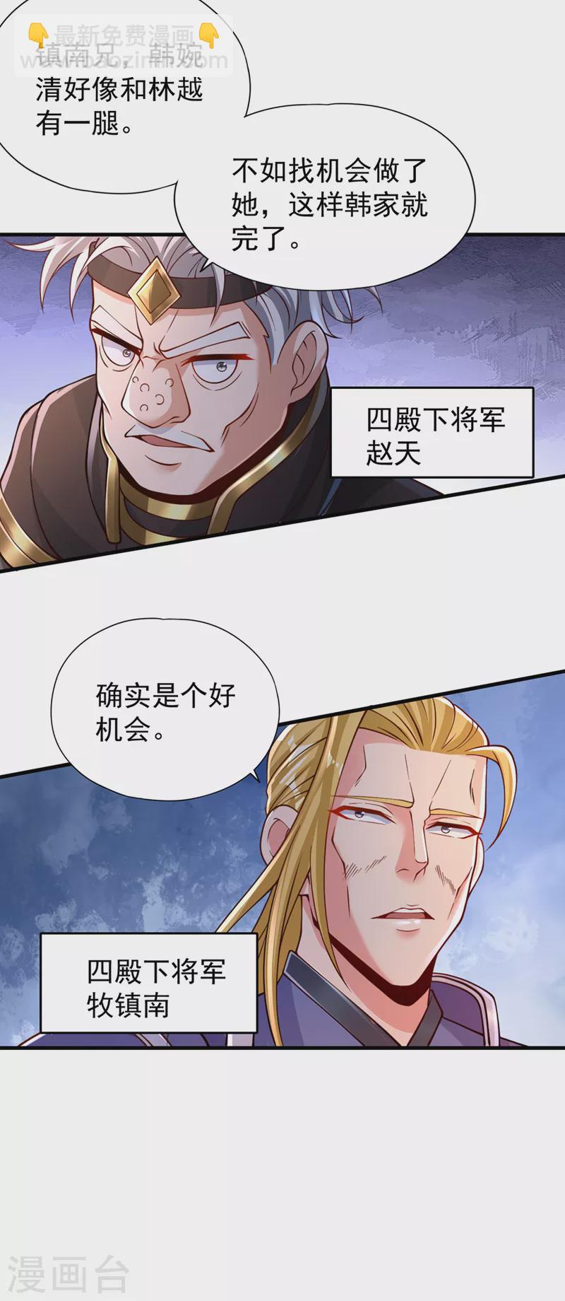 🍘我被困在同一天十万年 第210话 花开彼岸天开启！ 第27页