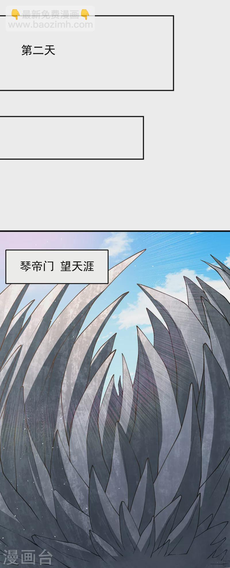 🍘我被困在同一天十万年 第210话 花开彼岸天开启！ 第5页
