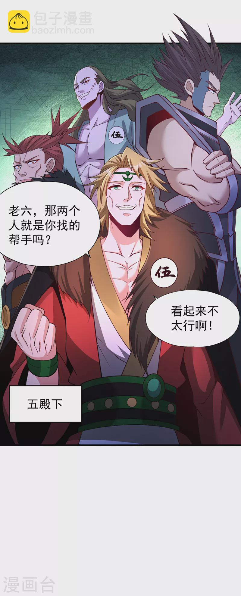 🍘我被困在同一天十万年 第210话 花开彼岸天开启！ 第7页