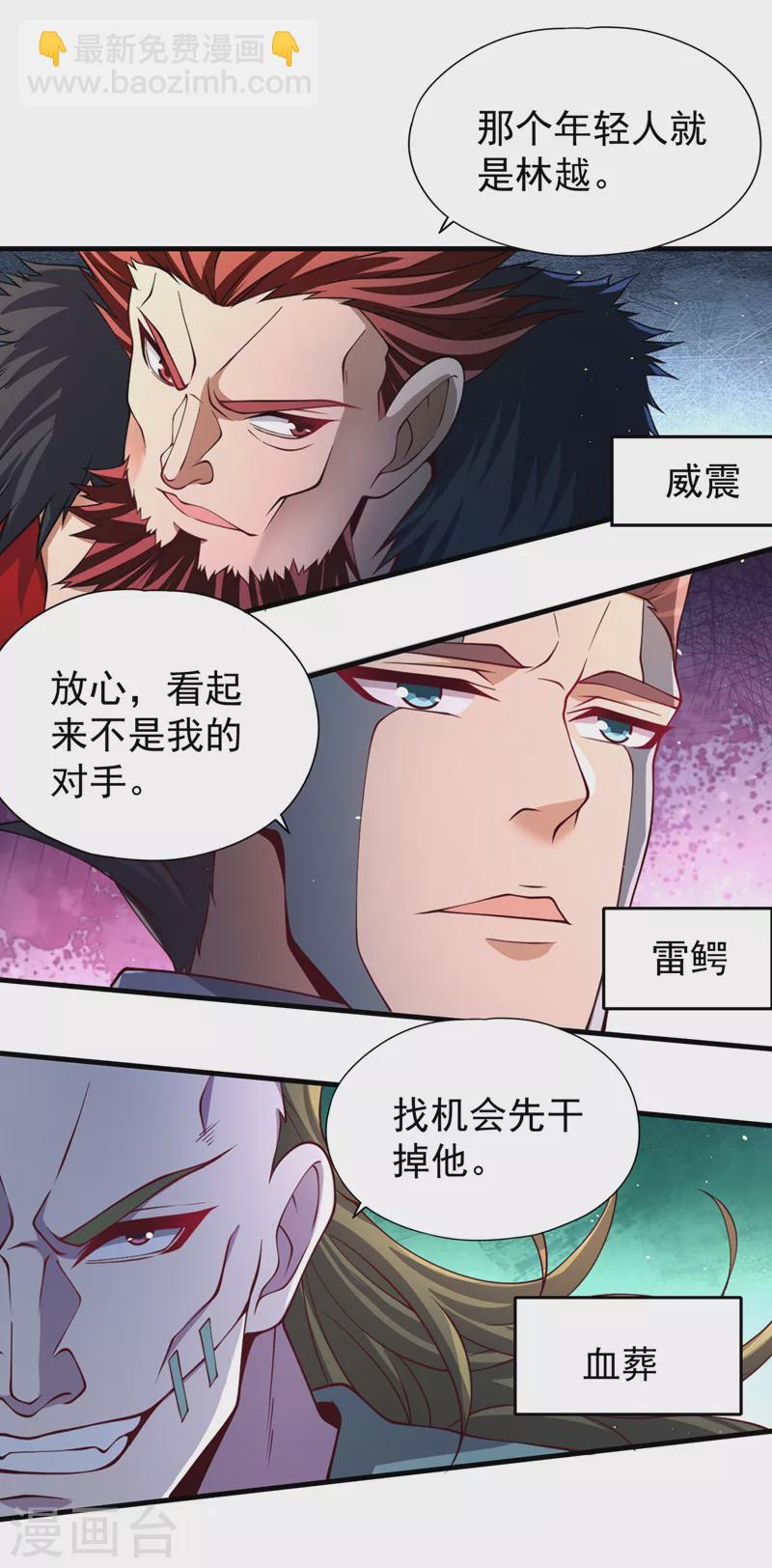 🍘我被困在同一天十万年 第210话 花开彼岸天开启！ 第9页