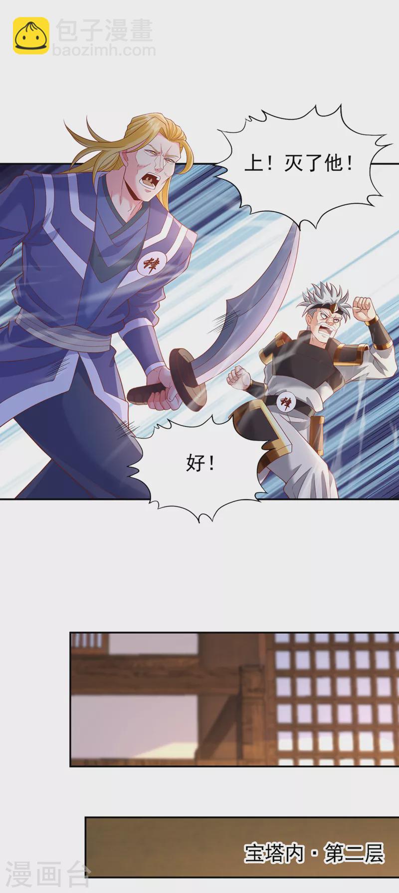 🍘我被困在同一天十万年 第212话 我帝主境可杀帝王！ 第10页