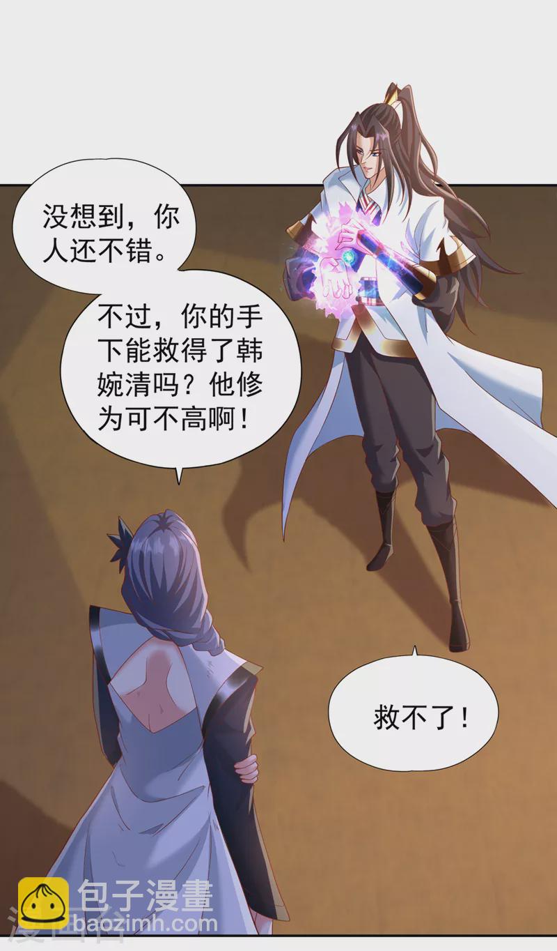 🍘我被困在同一天十万年 第212话 我帝主境可杀帝王！ 第11页