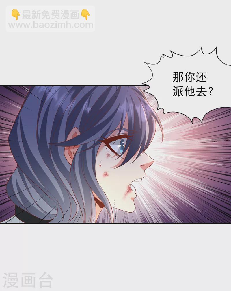 🍘我被困在同一天十万年 第212话 我帝主境可杀帝王！ 第12页