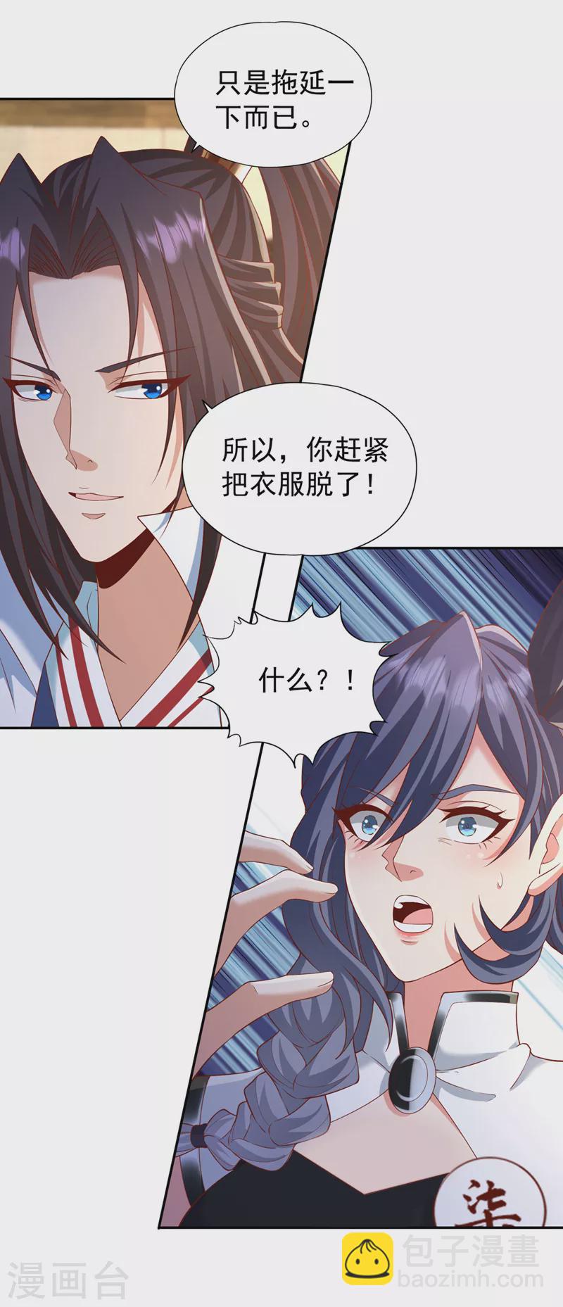 🍘我被困在同一天十万年 第212话 我帝主境可杀帝王！ 第13页
