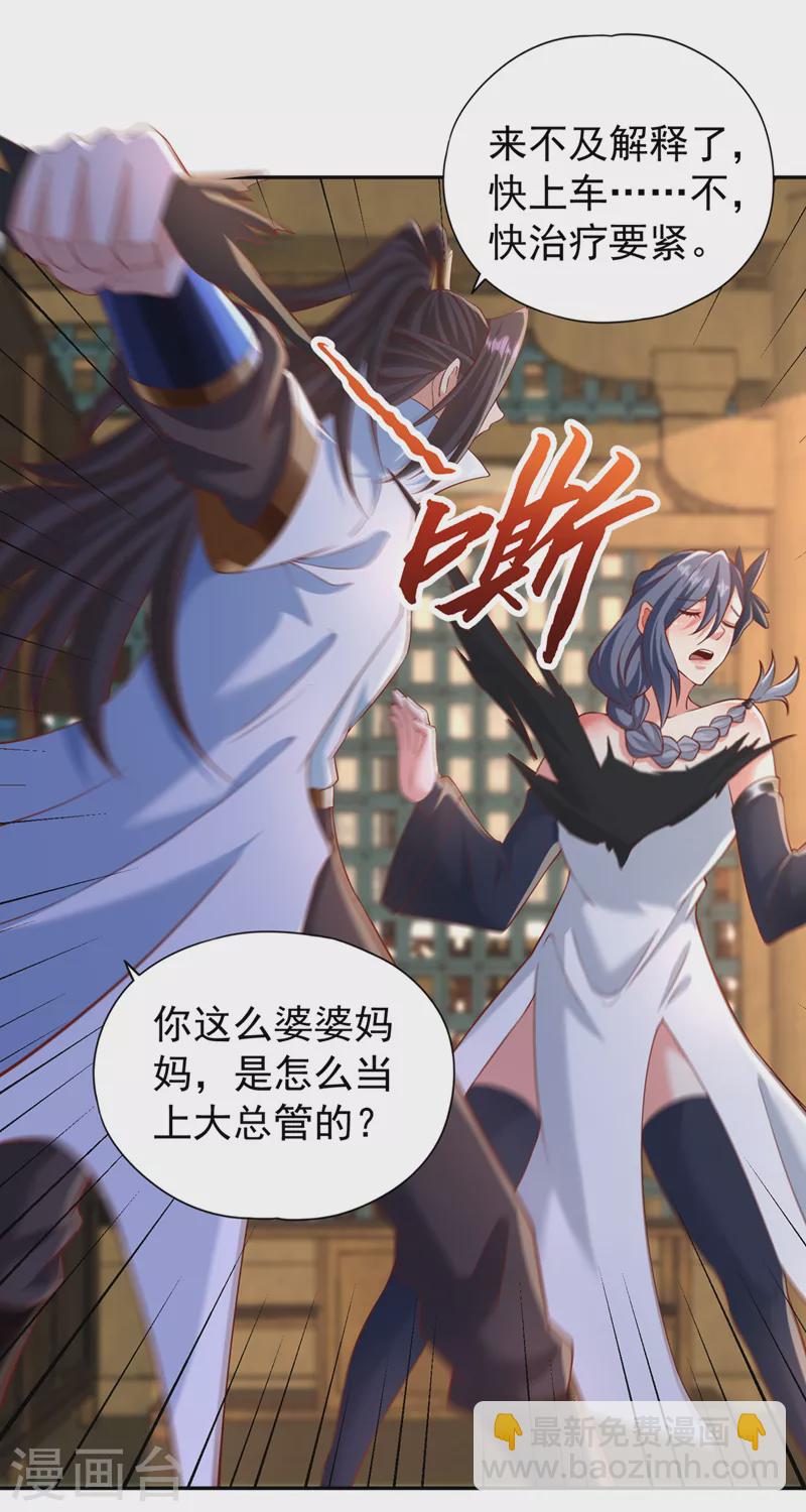 🍘我被困在同一天十万年 第212话 我帝主境可杀帝王！ 第14页