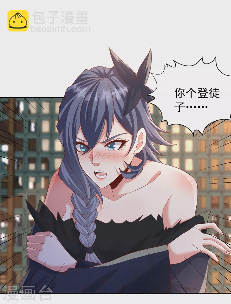 🍘我被困在同一天十万年 第212话 我帝主境可杀帝王！ 第15页