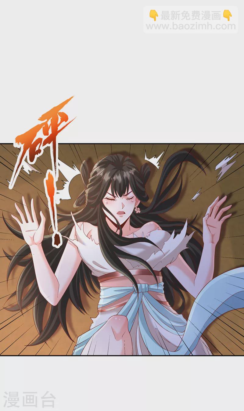 🍘我被困在同一天十万年 第212话 我帝主境可杀帝王！ 第2页