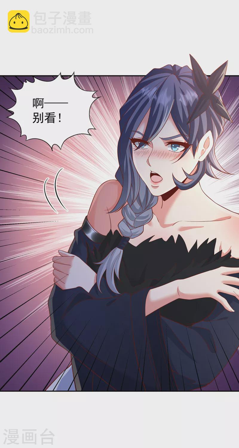 🍘我被困在同一天十万年 第212话 我帝主境可杀帝王！ 第20页