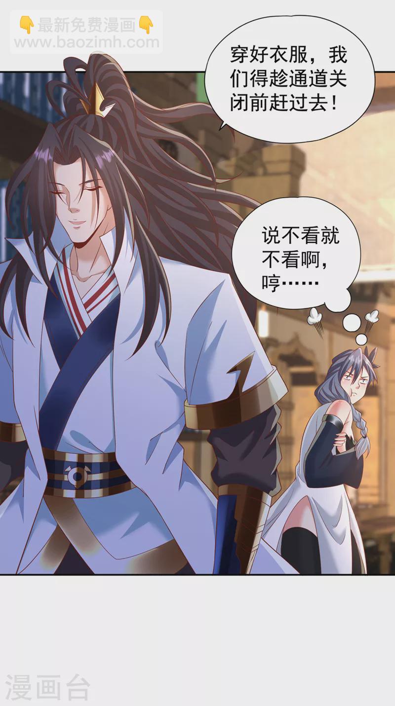 🍘我被困在同一天十万年 第212话 我帝主境可杀帝王！ 第21页