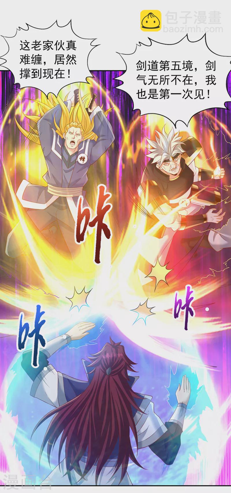 🍘我被困在同一天十万年 第212话 我帝主境可杀帝王！ 第22页