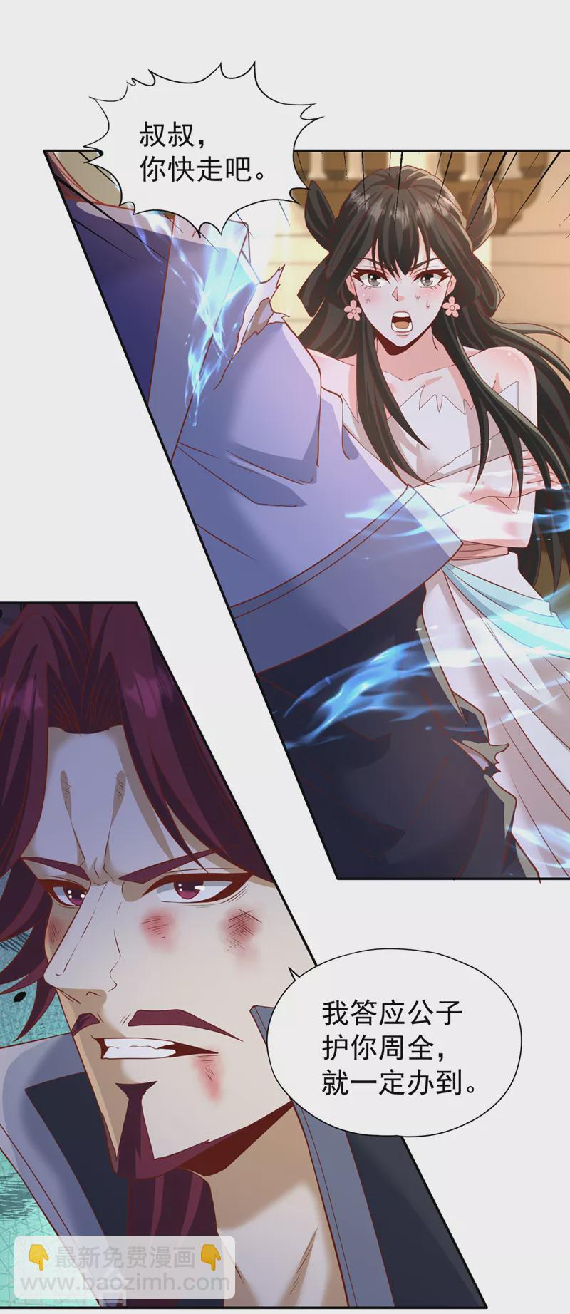 🍘我被困在同一天十万年 第212话 我帝主境可杀帝王！ 第23页