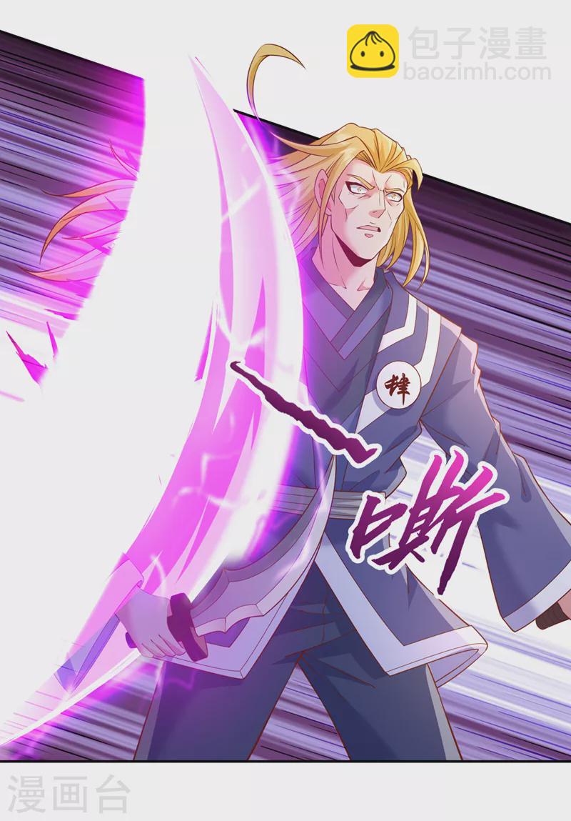 🍘我被困在同一天十万年 第212话 我帝主境可杀帝王！ 第25页