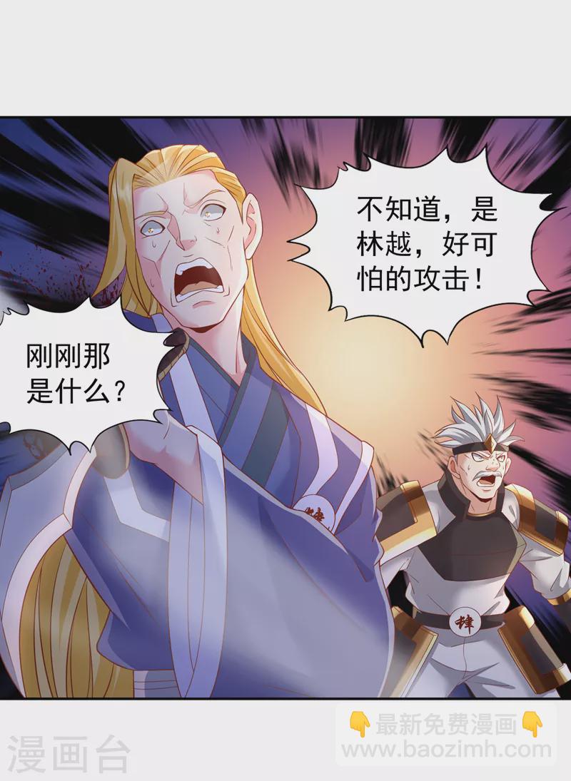 🍘我被困在同一天十万年 第212话 我帝主境可杀帝王！ 第26页