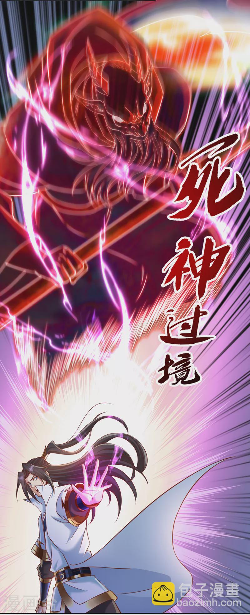 🍘我被困在同一天十万年 第212话 我帝主境可杀帝王！ 第31页