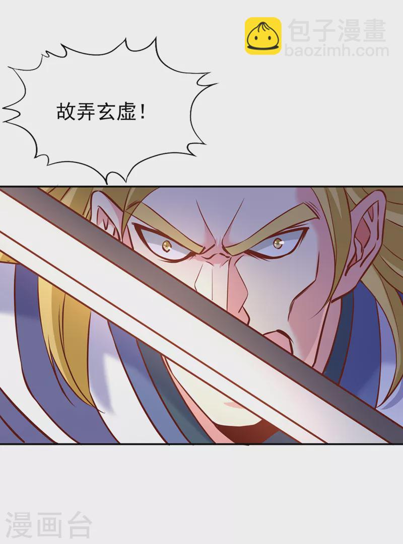 🍘我被困在同一天十万年 第212话 我帝主境可杀帝王！ 第32页