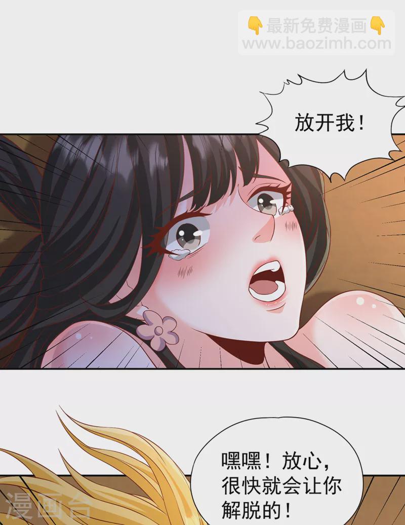 🍘我被困在同一天十万年 第212话 我帝主境可杀帝王！ 第4页