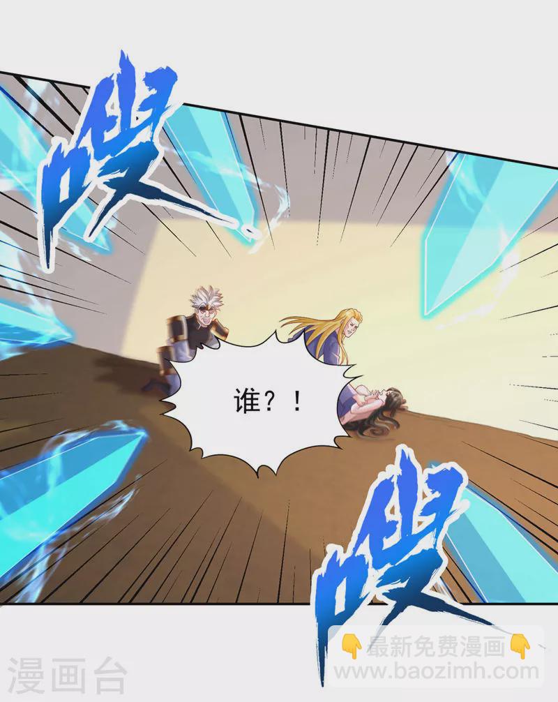 🍘我被困在同一天十万年 第212话 我帝主境可杀帝王！ 第6页